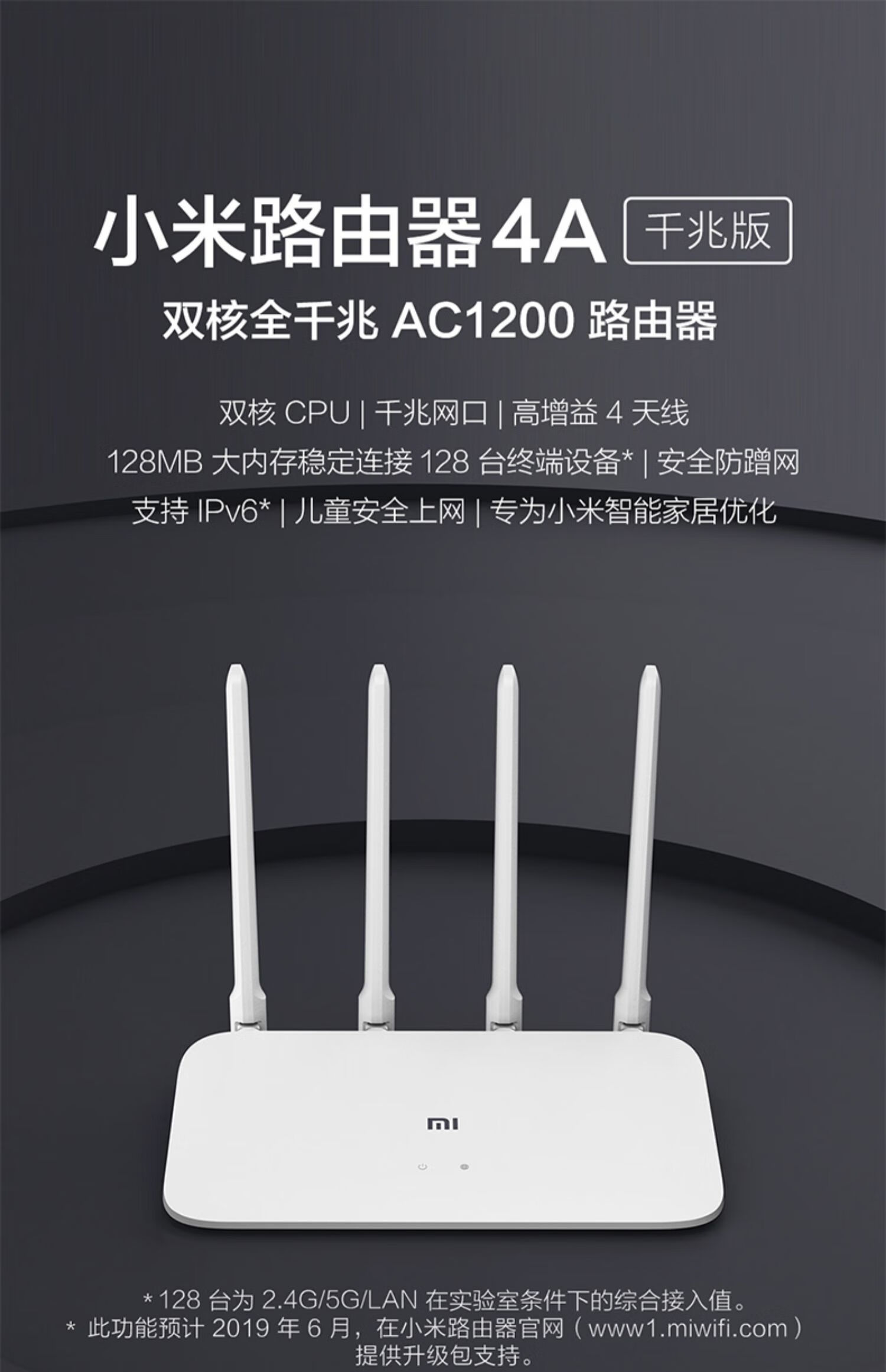 小米路由器4a千兆版家用wifi无线网双频端口路由器高速穿墙王5g双频