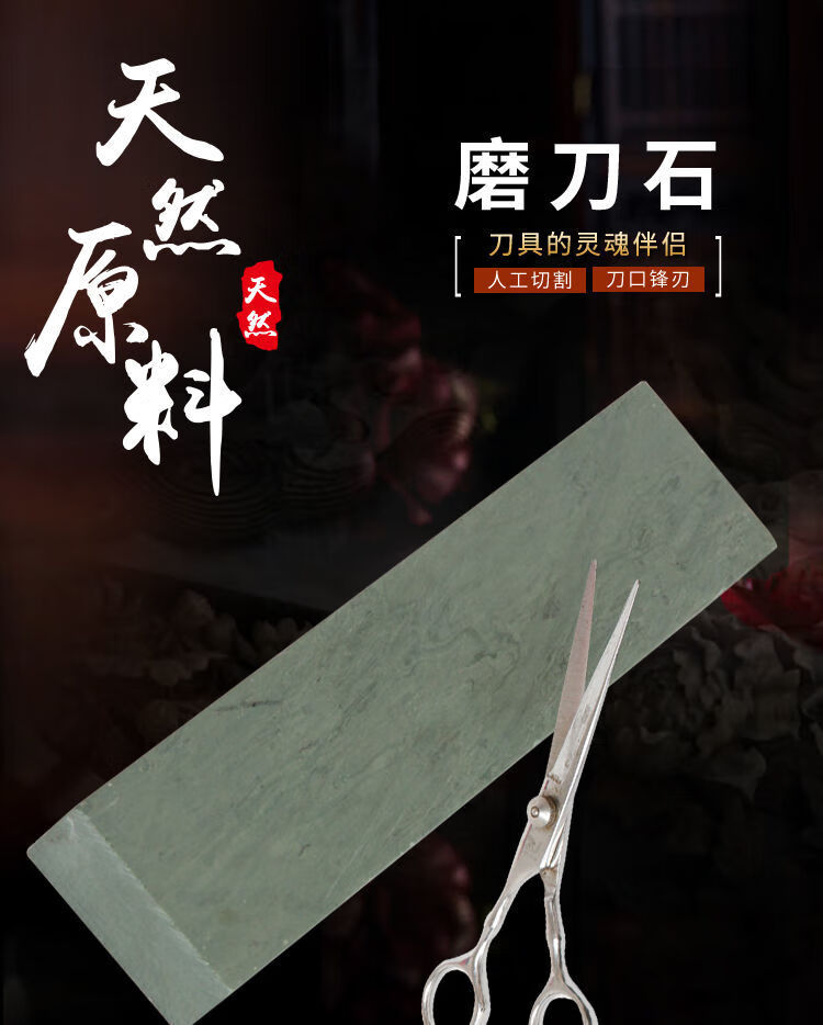 磨刀石绿色底软磨石家用菜修脚木工开20525