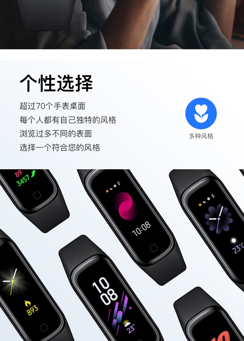 三星显示器() galaxy fit 2 智能手环 蓝牙运动手环 健身追踪器 男女