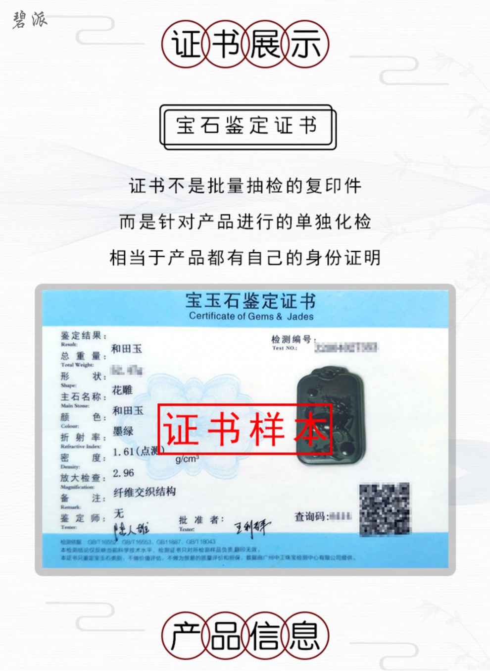 【旗舰自营】碧派 和田玉麒麟吊坠新疆墨玉玉石玉坠男女款玉佩挂件