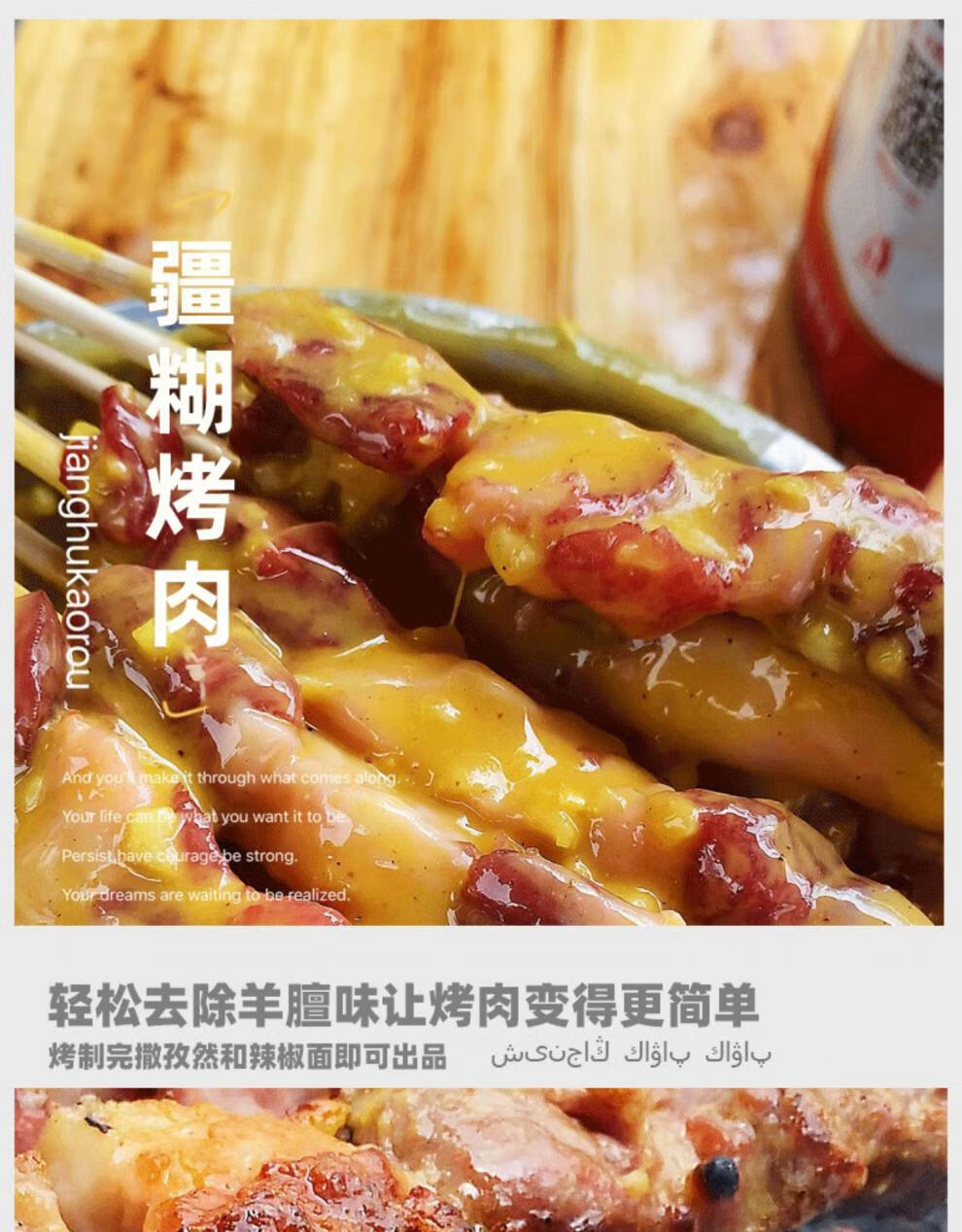 烧烤调料新疆羊肉串挂糊羊排烤肉腌料沾水料馕坑架子肉红柳酱料 7000g