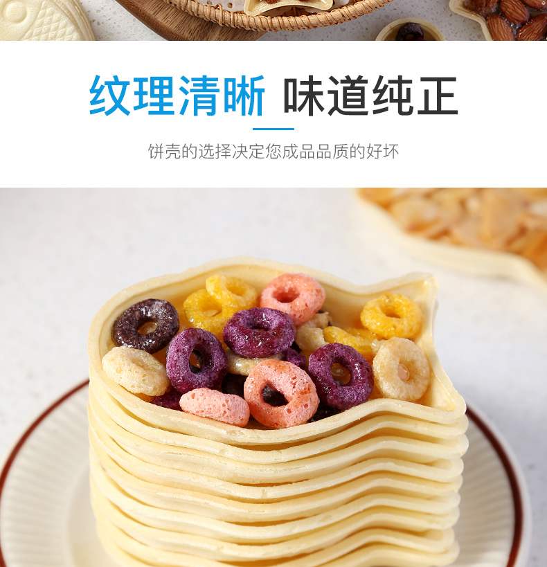 糯米船壳鱼型糯米船壳饼鱼形鲷鱼烧焦糖杏仁低脂谷物圈100克