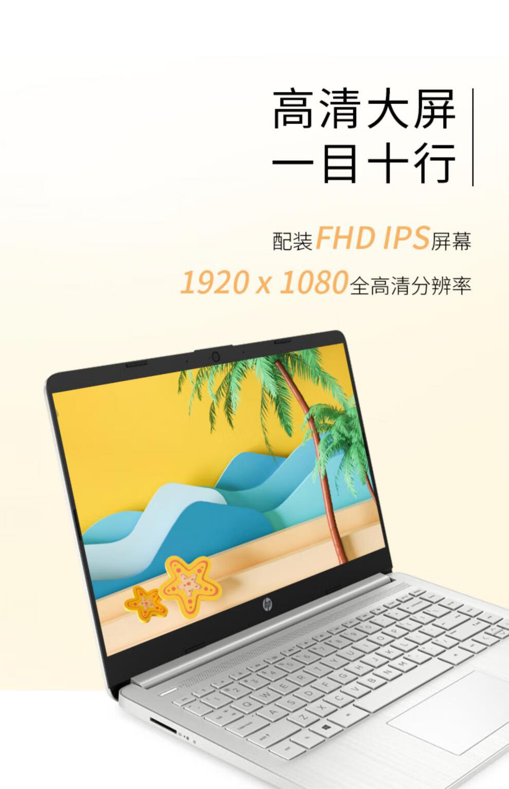 惠普(hp) 星14青春版锐龙r5/r7处理器笔记本电脑学生女生轻薄便 银色