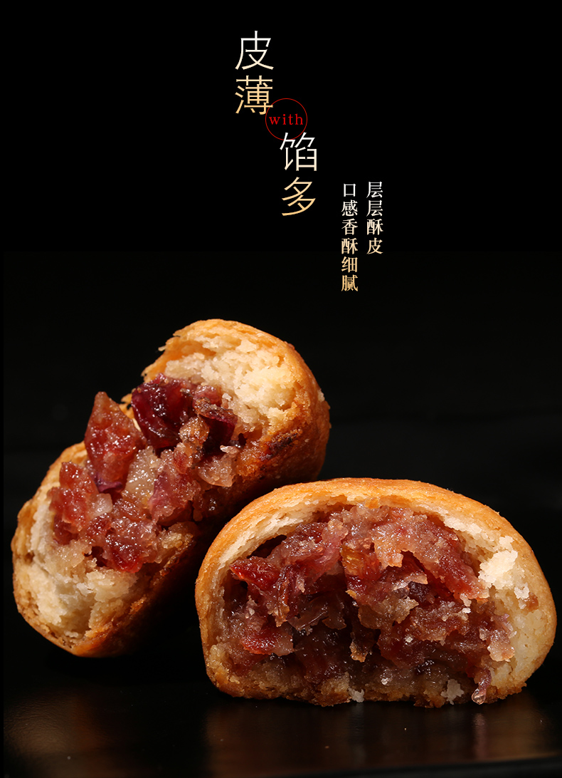 云腿小饼300g袋装经典原味玫瑰云腿月饼酥中秋糕点 经典原味300g/袋