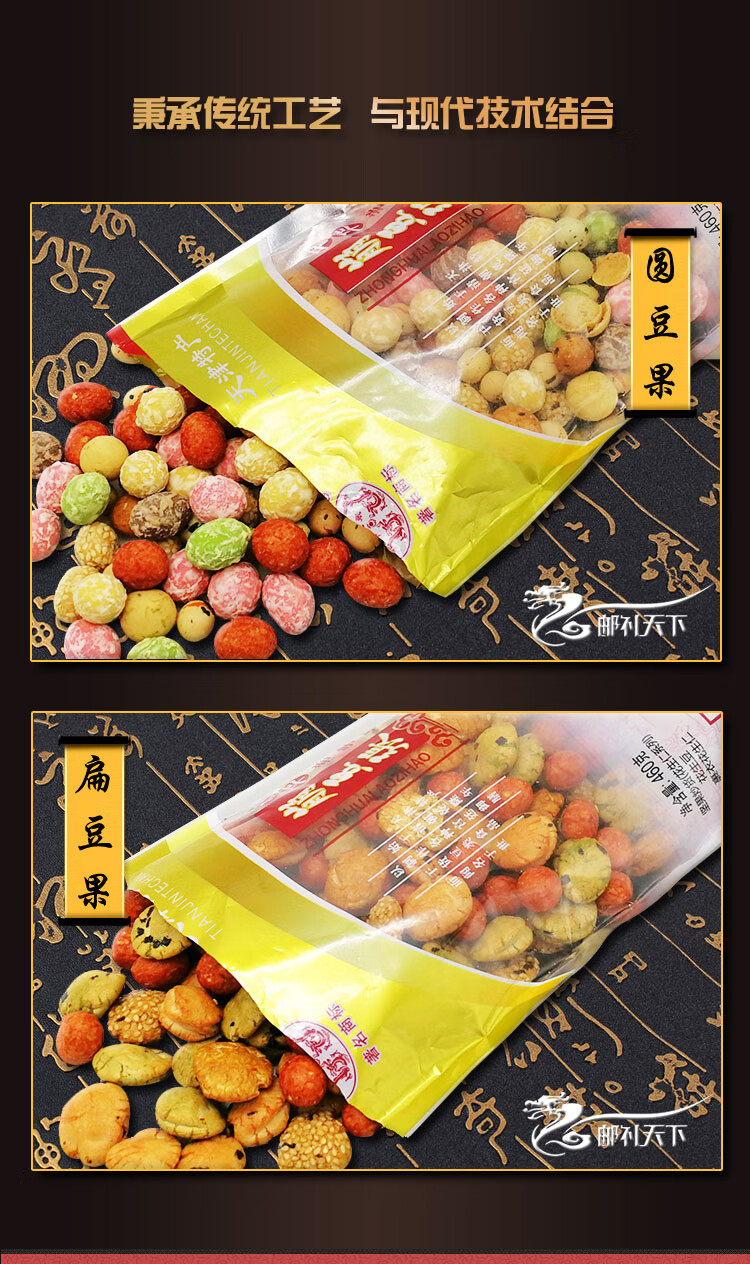 崩豆张 460g 崩豆张天津圆豆果/扁豆果多味花生豆果仁坚果零食 圆豆果