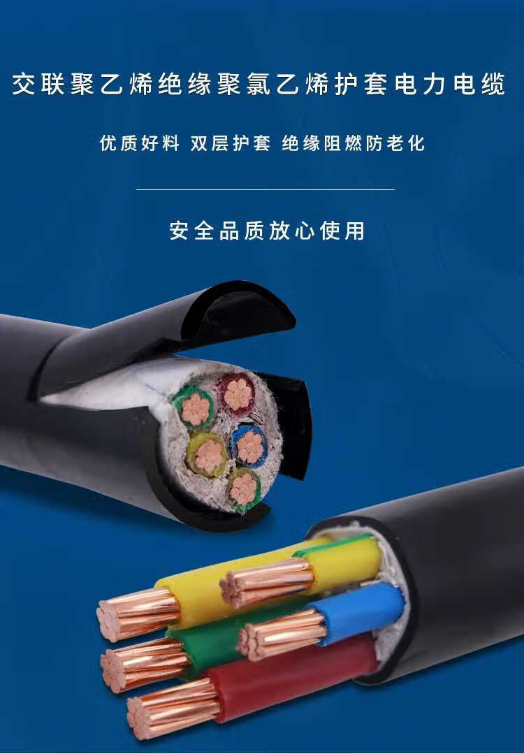 莱菁栎上上电缆2 3 4 5芯10 16 25 35平方室外工程国标纯铜 yjv电力
