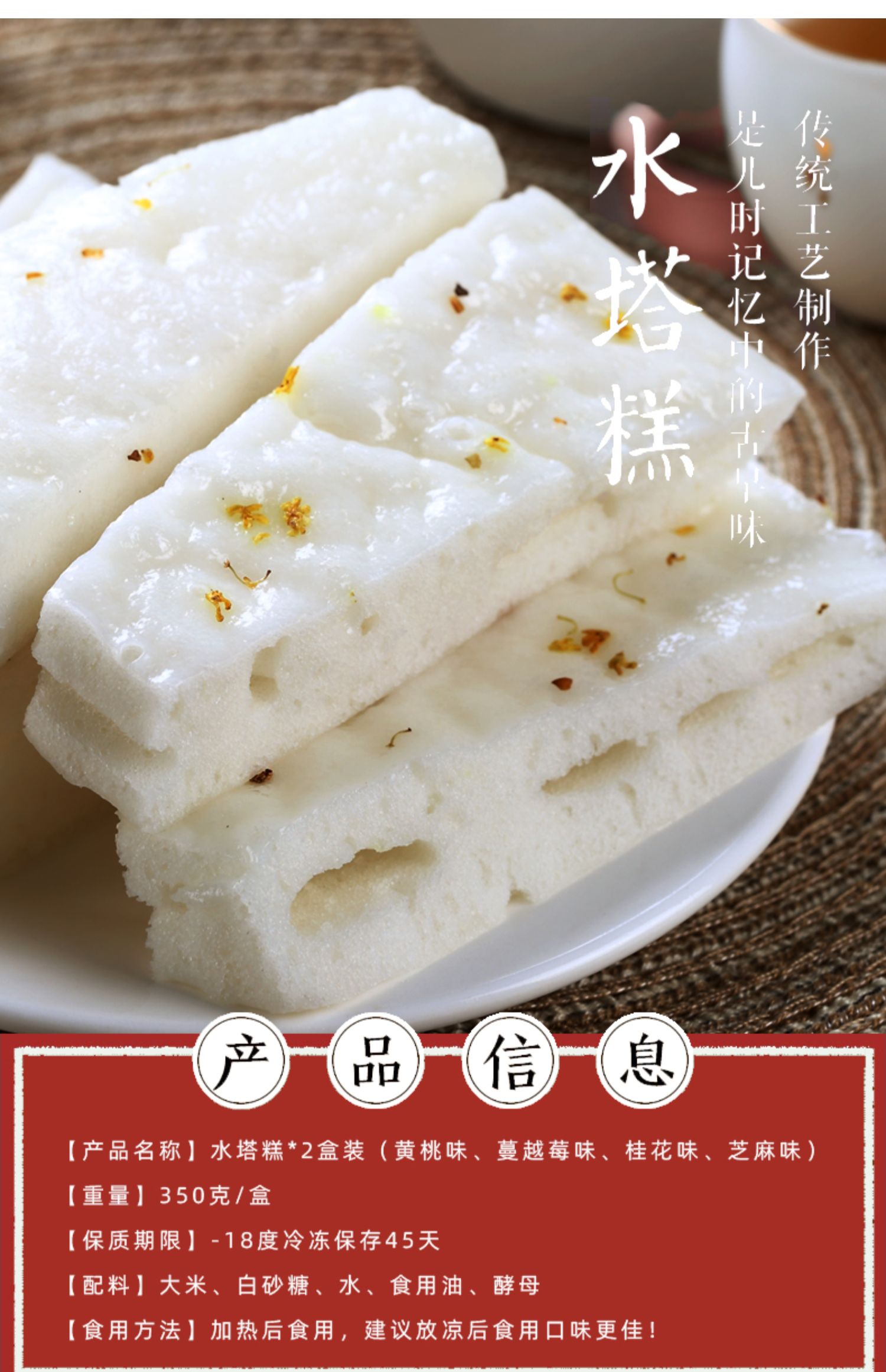 7折 宁波水塔糕*2盒米糕手工传统糕点早餐特产桂花糕黄桃糯米酒酿发糕