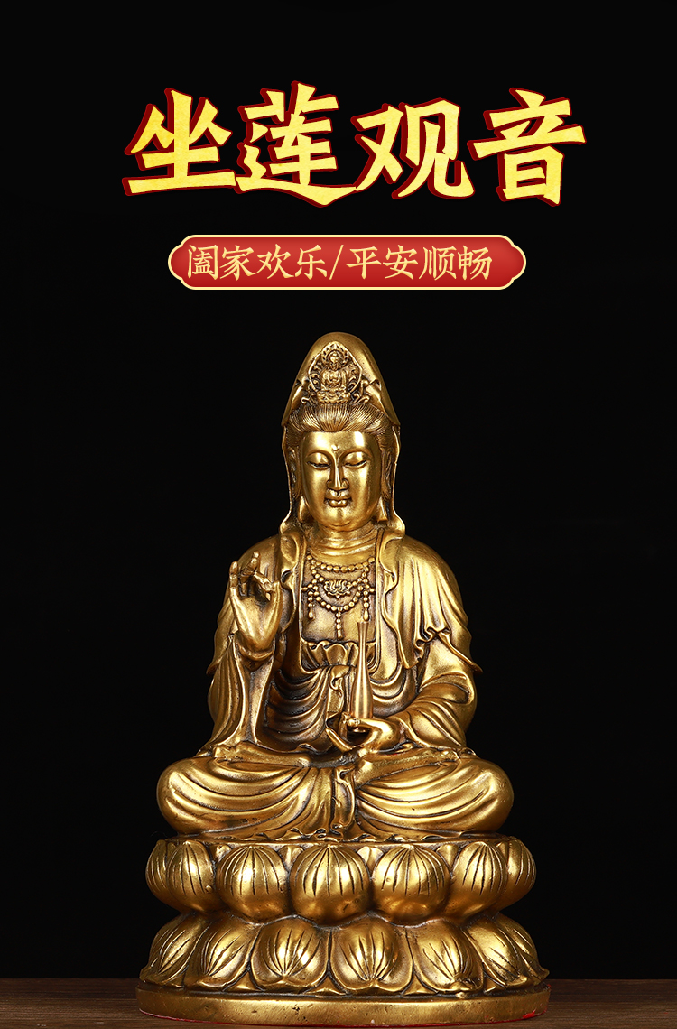 吉运连连大师祈福黄铜净瓶观世音菩萨摆件玄关电视柜客厅公司店铺工厂