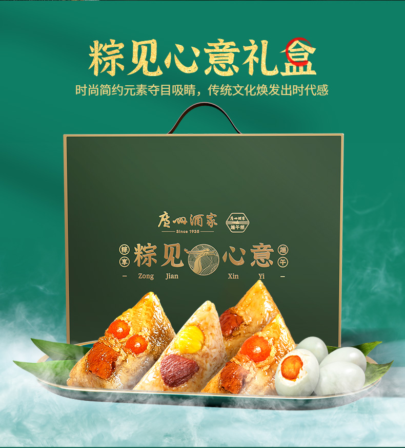 10052527394101商品名称:广州酒家粽见心意端午节粽子礼盒礼双