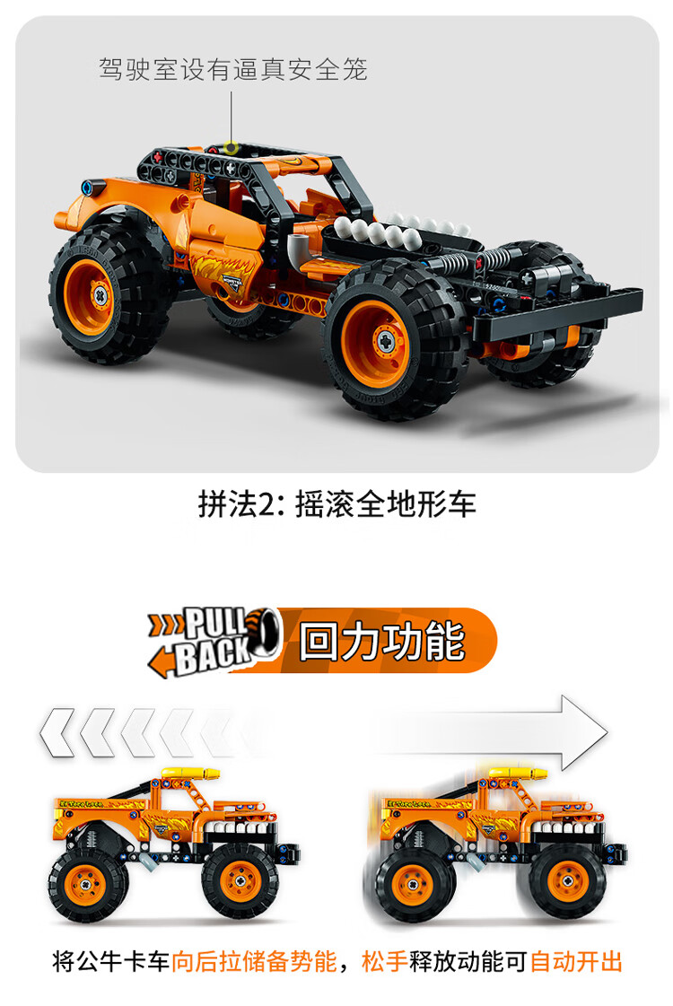 乐高lego42134巨齿鲨鱼车42135越野汽车科技机械组积木玩具42119