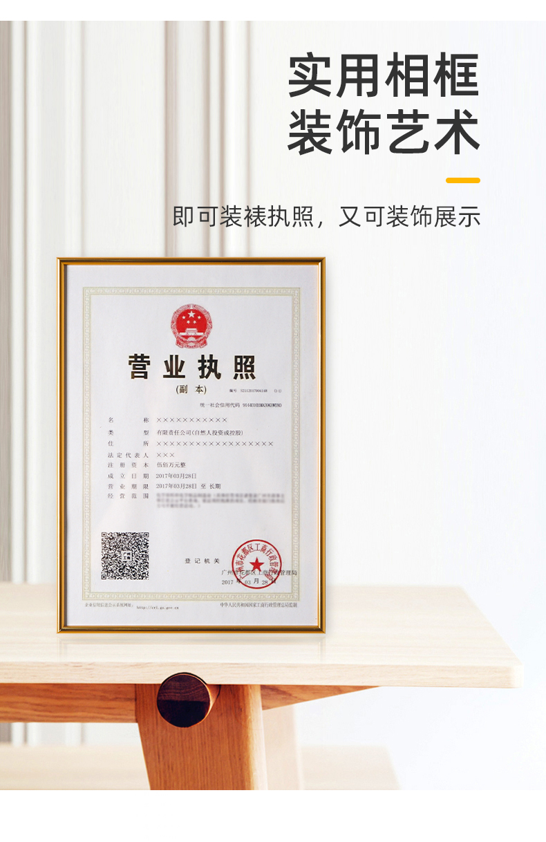 辉客映上 营业执照框正本相框挂墙a3保护套a4框工商框证件框架洗照片