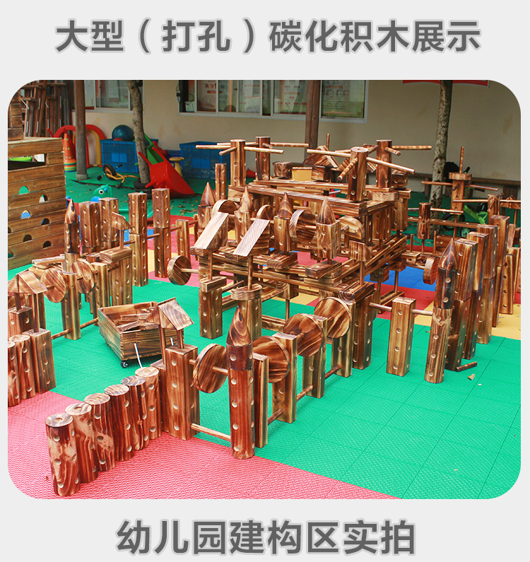 幼兒園超大型戶外碳化大積木原木炭燒兒童建構區材料搭建實木玩具1633