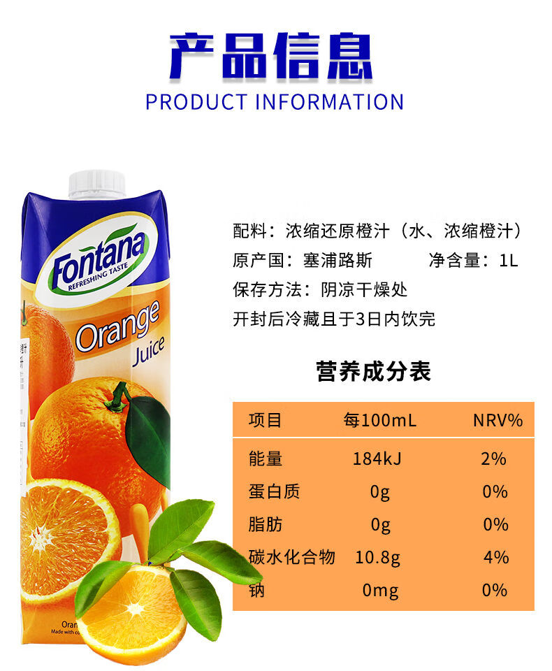 塞浦路斯浦瑞曼菠萝汁 1l*5盒装 新货塞浦路斯fontana芬.