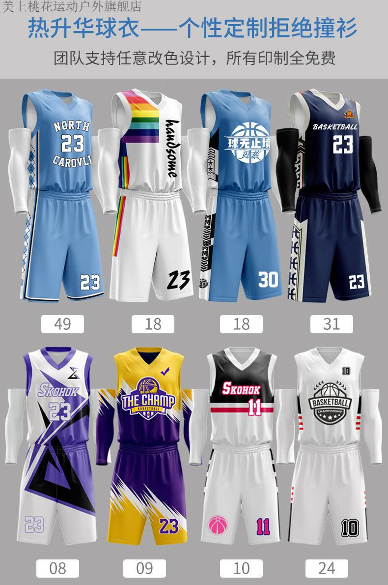 腾讯体育nba旗舰官方店同款篮球服套装男队服比赛训练服球衣定制大码