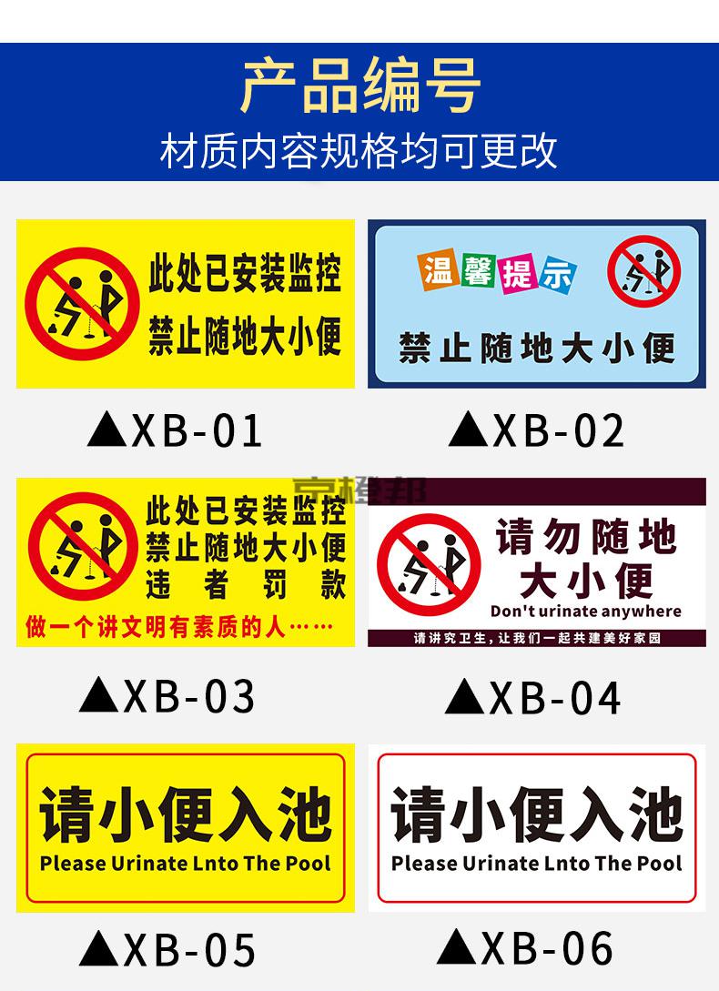 岙筱禁止随地大小便标识牌 请小便入池 禁止随地大小便违者后果自负