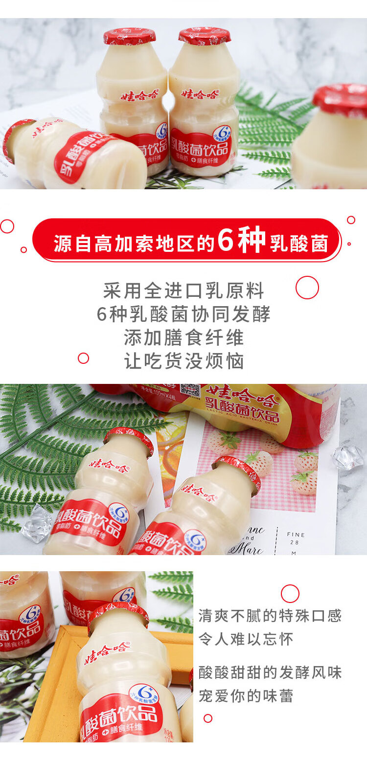 娃哈哈乳娃娃100g40瓶营养酸奶饮品哇哈哈乳酸菌益生菌牛奶娃哈哈官方