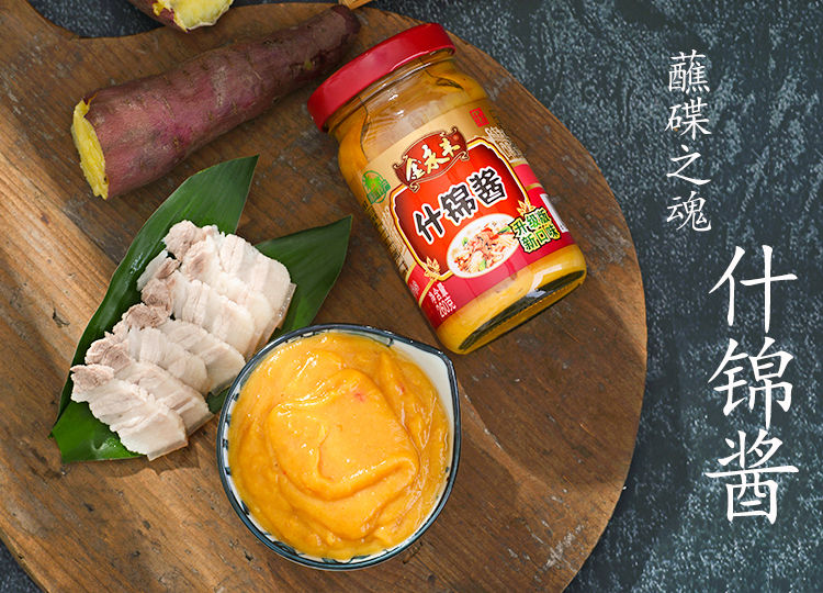 海南什锦酱 金永丰什锦酱海南椰子鸡火锅酱料火锅蘸料油碟 1瓶什锦酱