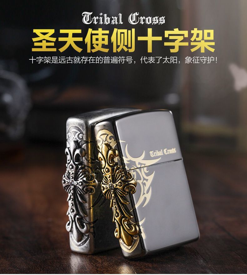 原装打火机zippo正版黑冰古银侧十字架男士情侣礼物zippo刻字礼品