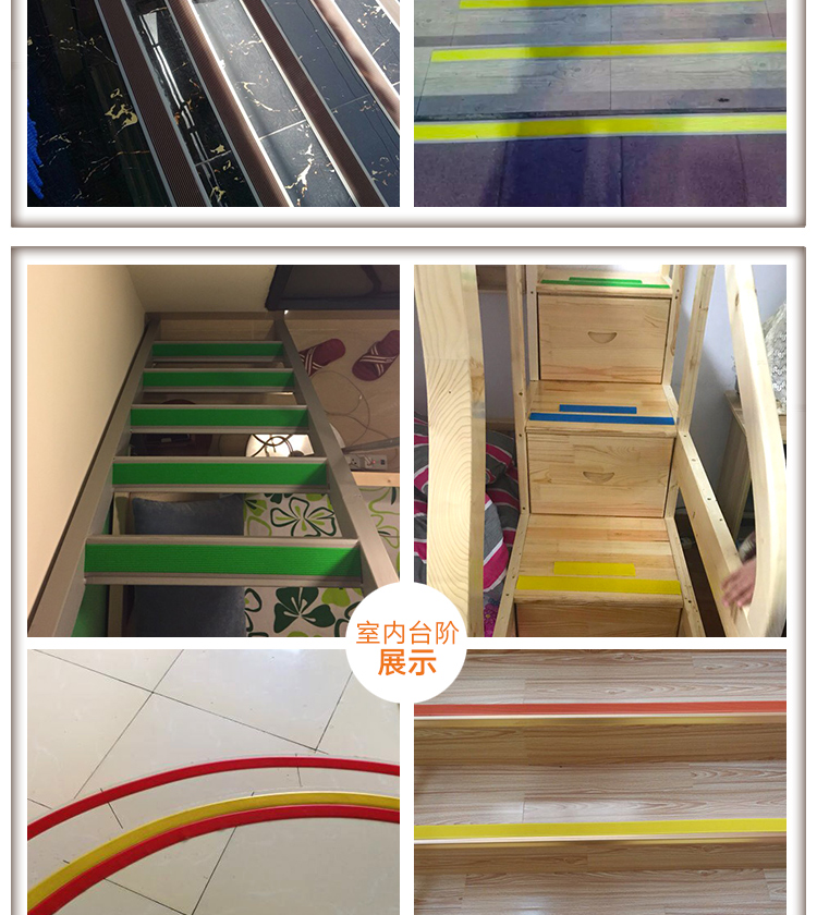 pvc楼梯防滑条台阶贴自粘幼儿园踏步压条胶条斜坡瓷砖地面大理石4cm宽