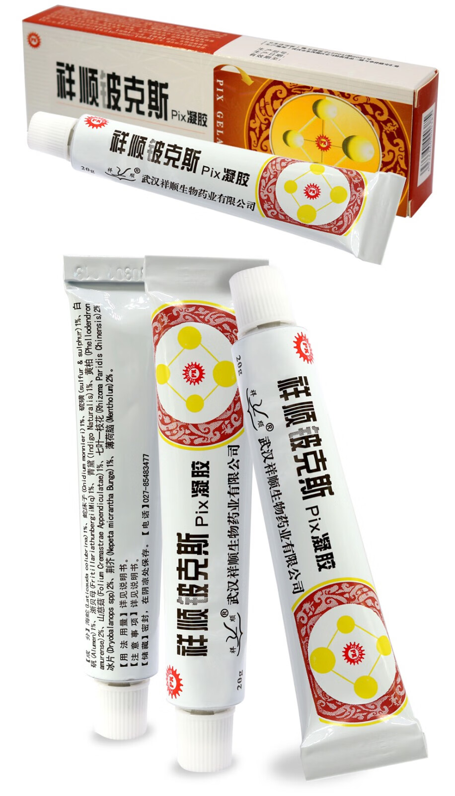 买2赠1 祥顺铍克斯pix凝胶 (原皮克斯凝胶)铍克斯乳膏皮肤痒软膏祥顺