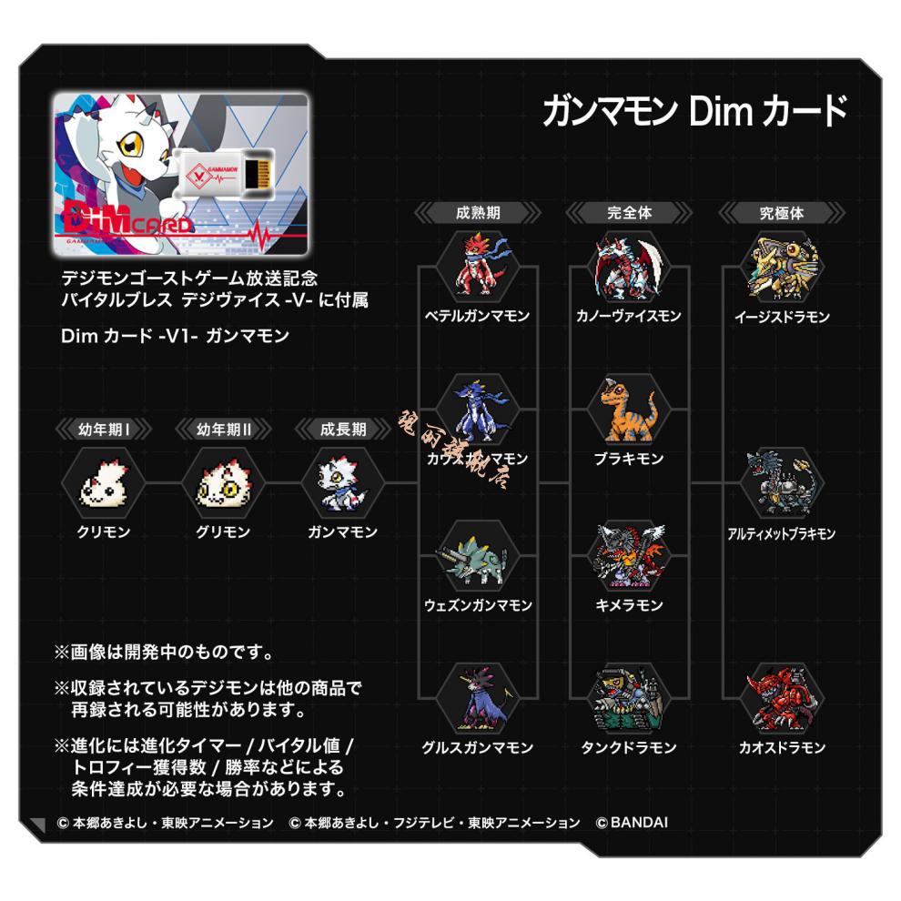 数码宝贝手环现货万代数码新作生命手环digivicev育成伽马兽二代dim卡