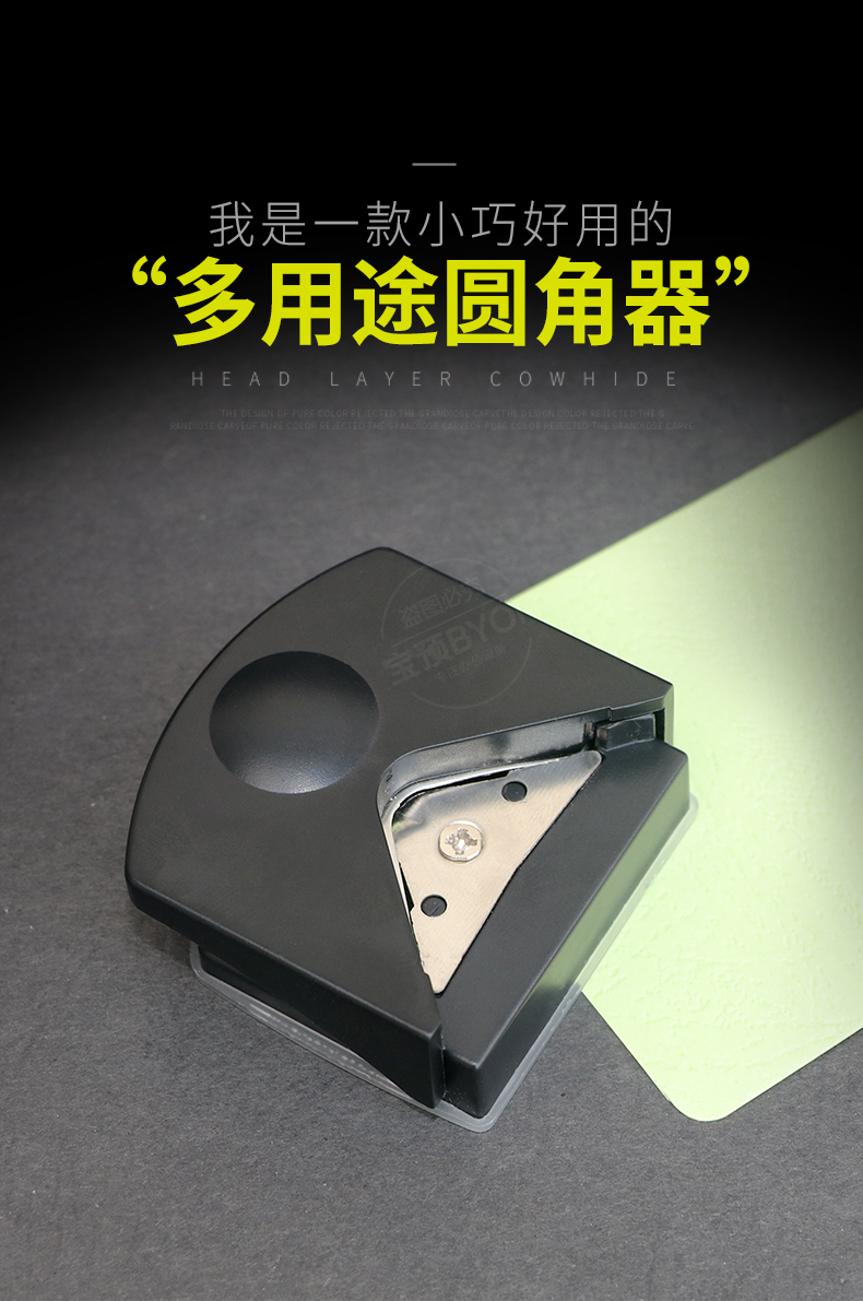 相片纸照片切圆角工具小型手工diy学生办公图文倒圆r4圆角机器黑色5个