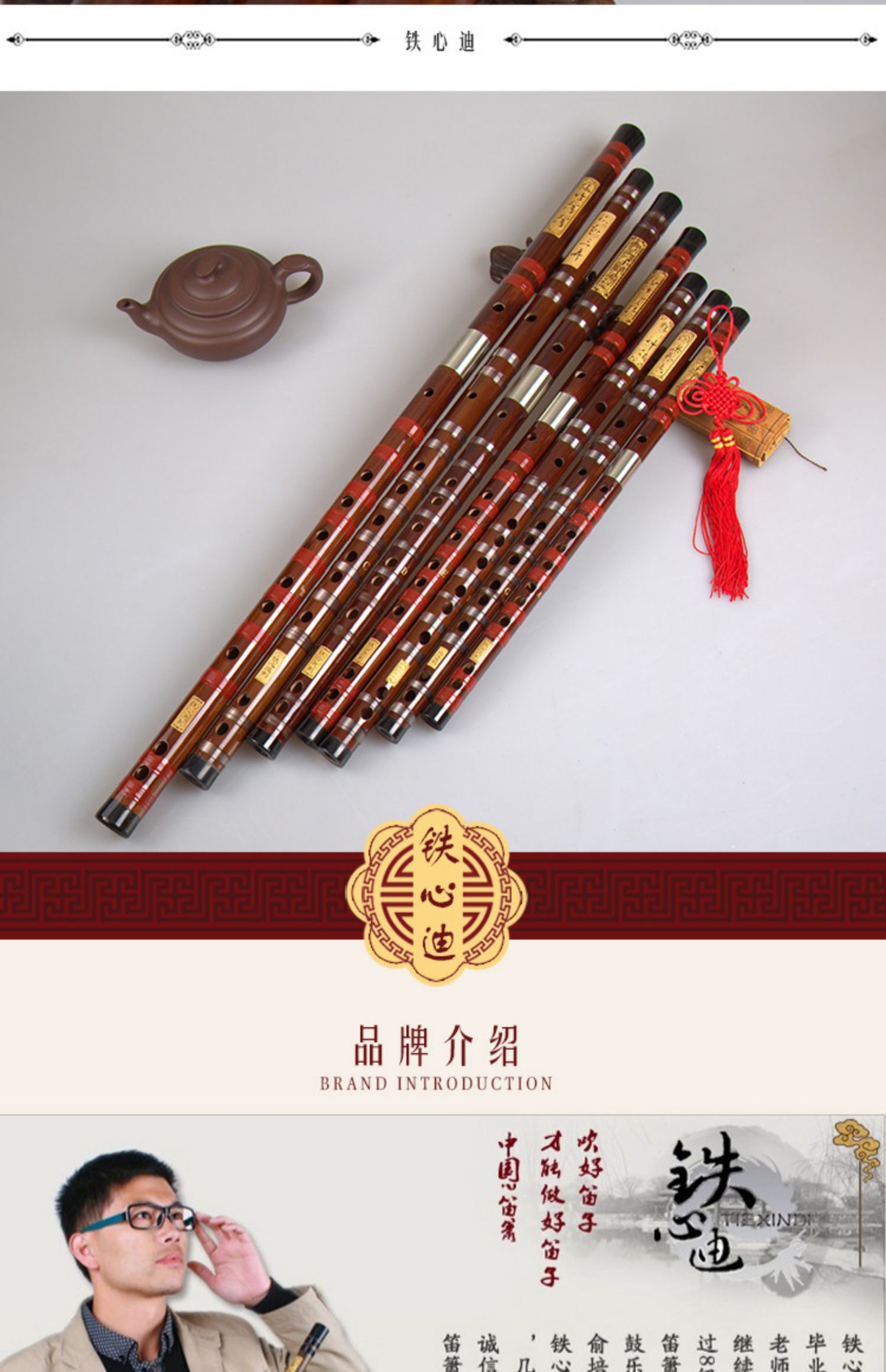 铁心迪乐器/笛子/多种外观/专业级竹笛考级用/双插精制苦竹笛 精典红g