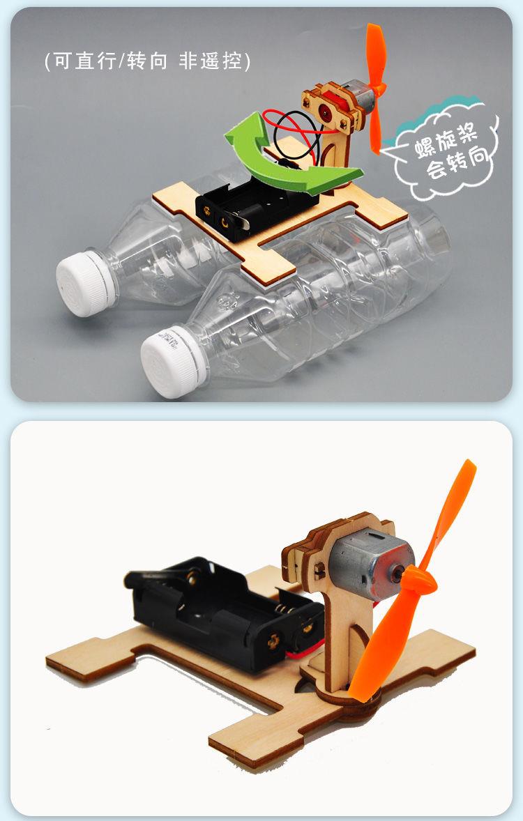 遥控船diy套件手工小制作科学科创实验包遥控模型船自制变废为宝 w21