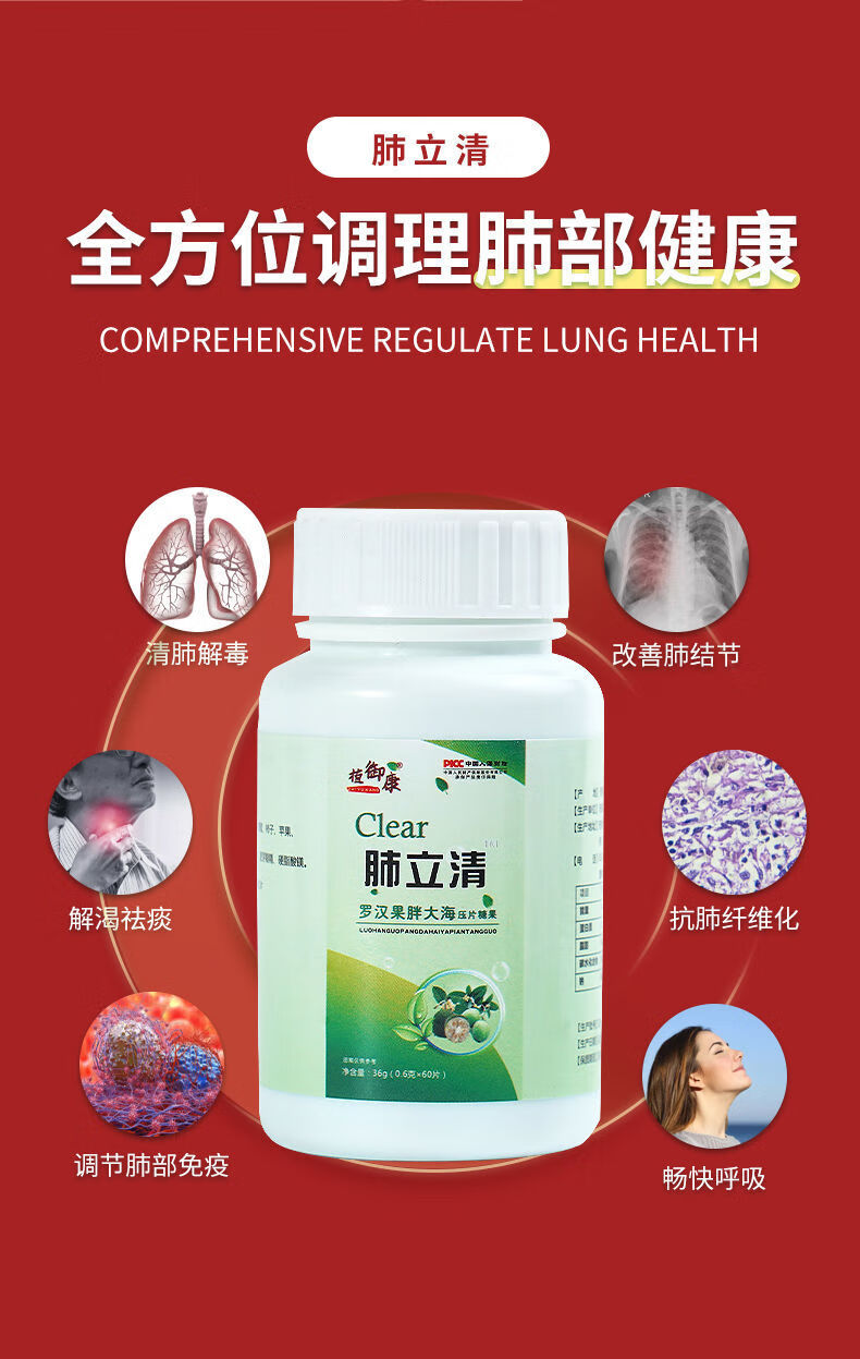 北京同仁堂原料植御康肺立清】罗汉果枇杷胖大海菊金银花润喉护嗓茶