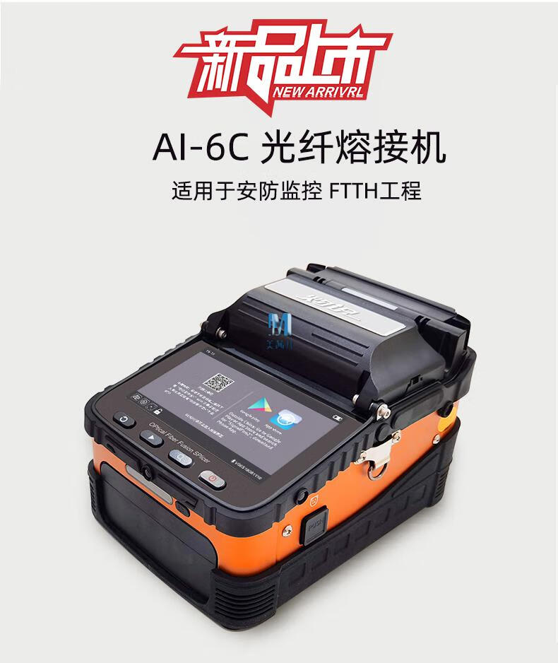 朴联日本光纤熔接机 琦莎灼识光纤熔接机 全自动光钎熔纤机 ai-7v/7c