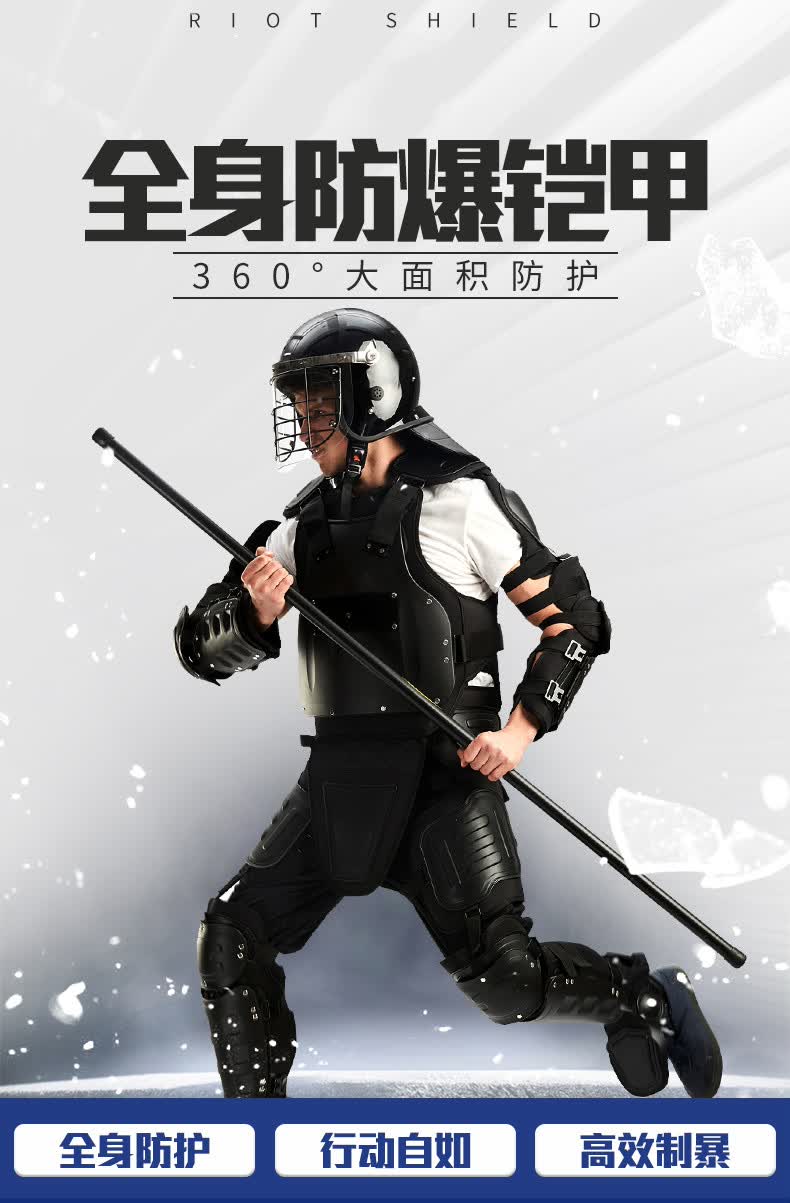防刺服 防暴服防爆盔甲铠甲防爆服套装备全身防护防刺服防身服 透明