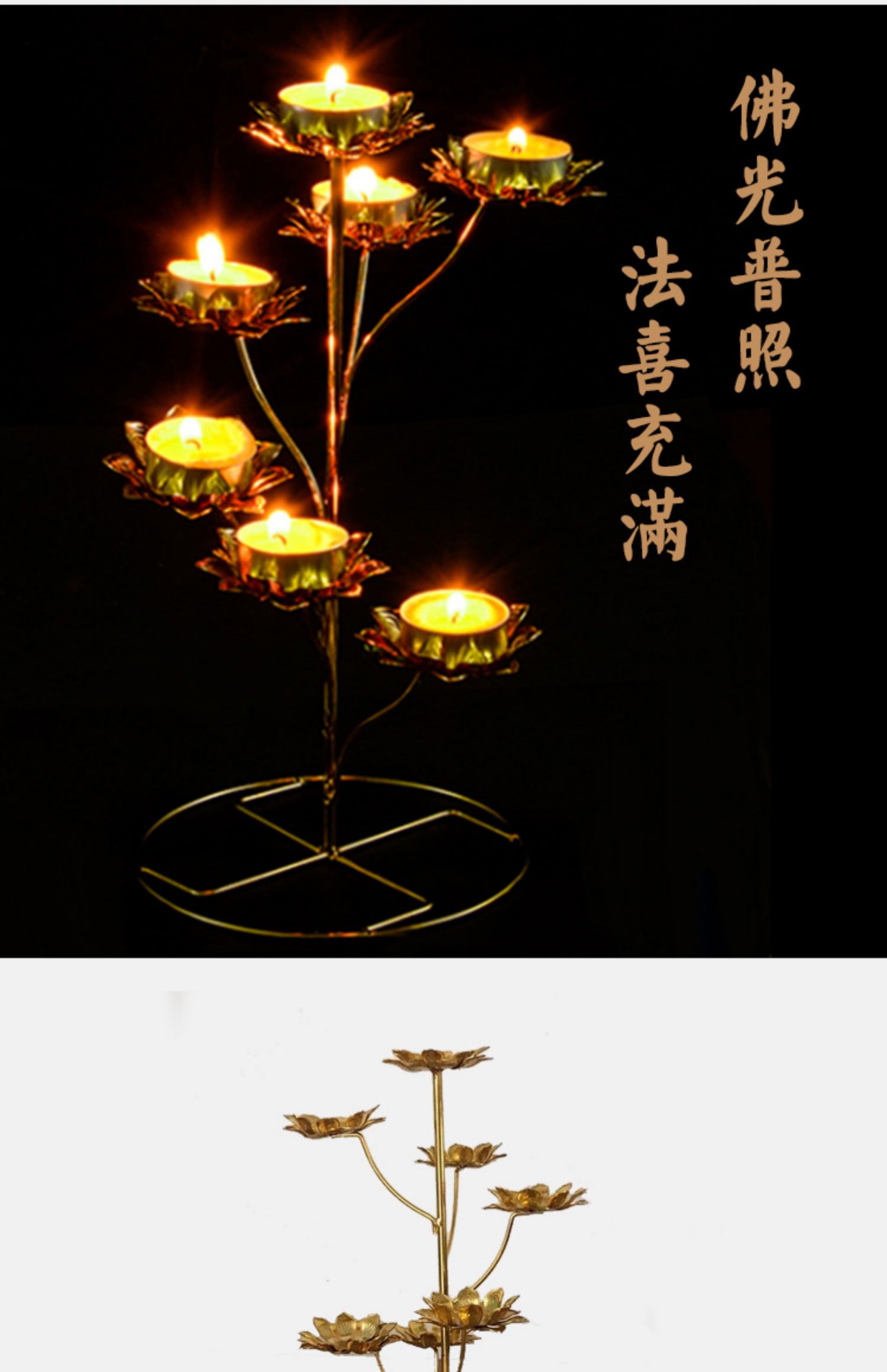 莲花酥油灯灯座家用拜佛用品供佛灯灯架佛前供奉长明灯蜡烛烛台座 108