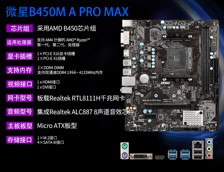 amdr5r736005600x5700g5800x搭微星b450b550主板cpu套裝微星b450