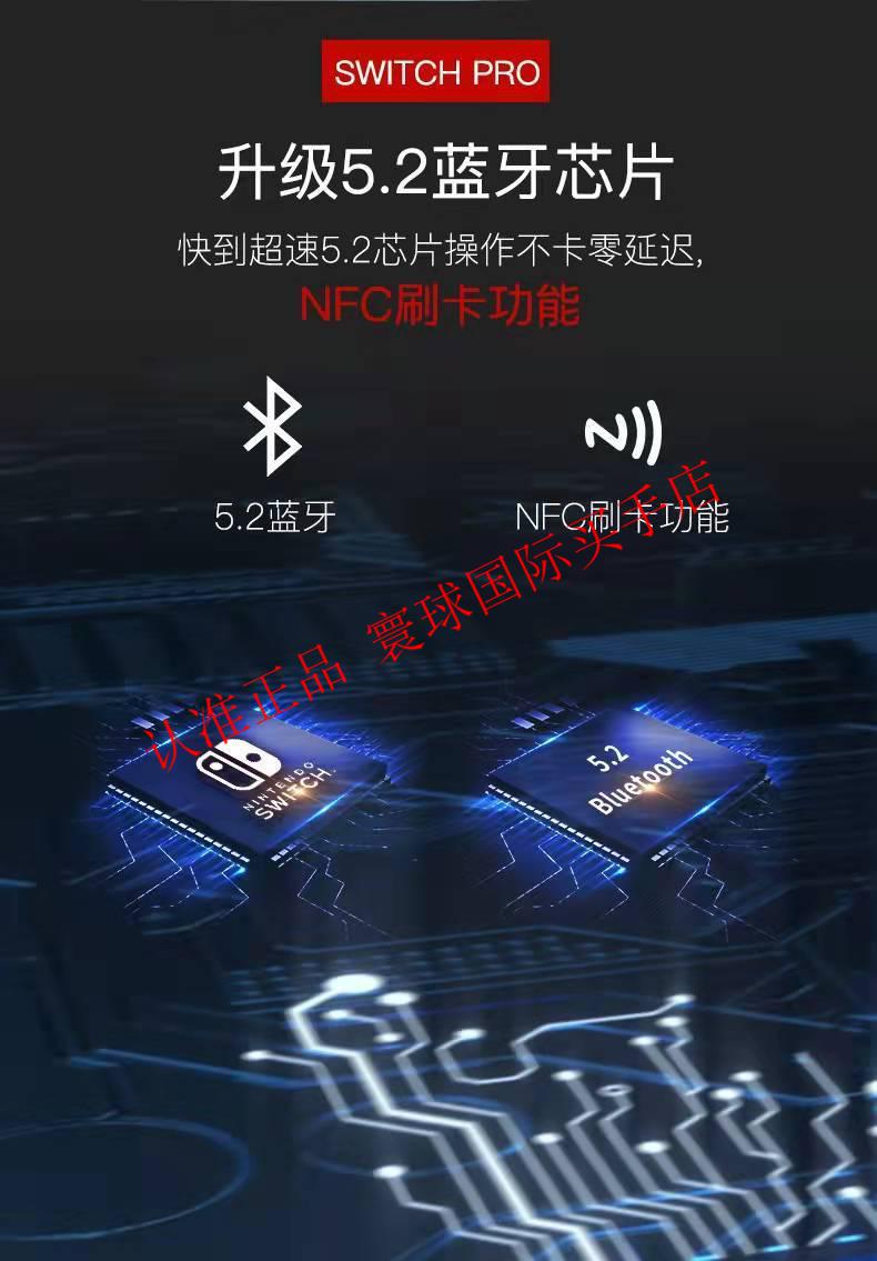 同款任天堂原装switch手柄nspro蓝牙无线电脑游戏手柄陀螺仪ste 异度