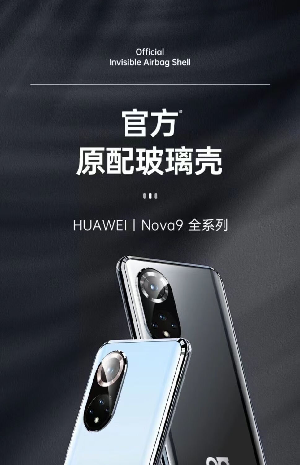 华为nova9手机壳双面玻璃hinova9pro磁吸超薄全包防摔男女保护套 镜头