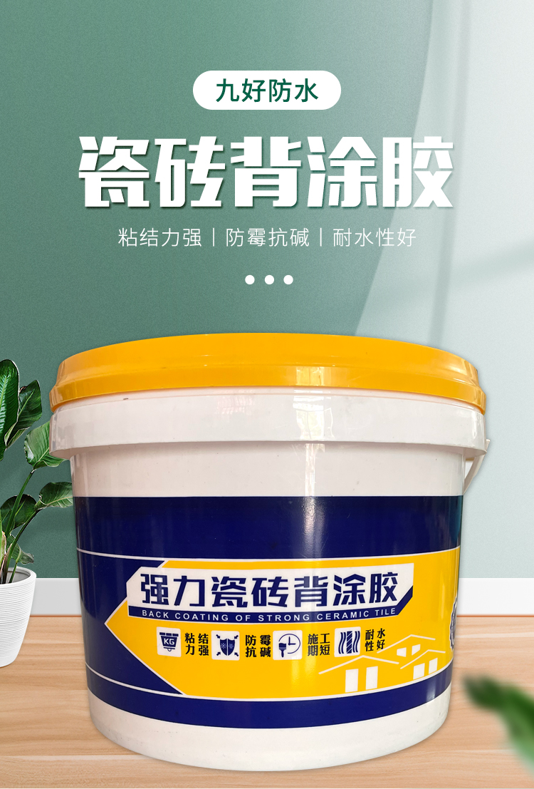 樓邦瓷磚背膠第5代 瓷磚背膠桶裝5kg強力粘合劑粘接外牆專用10公斤