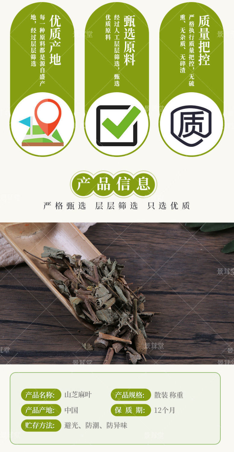 山芝麻草药功效图片图片