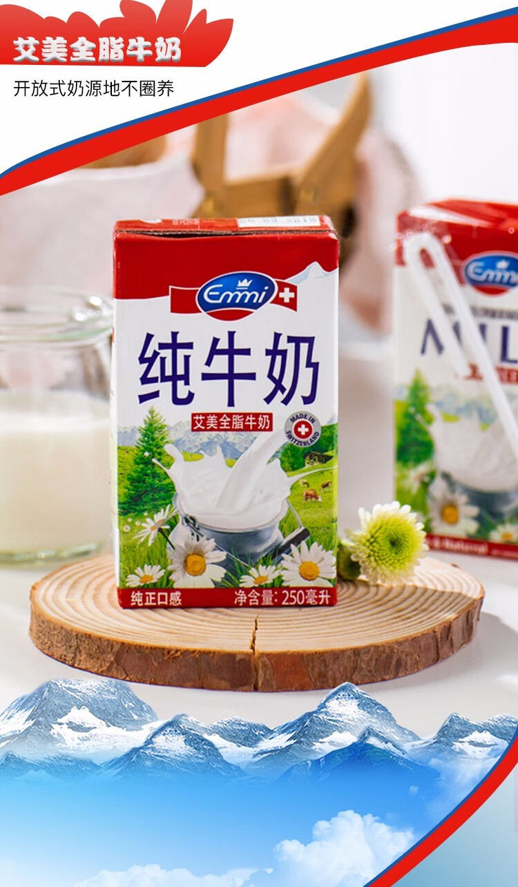 顺丰快递脂牛奶瑞士原装儿童学生营养早餐奶整箱盒装牛奶全脂牛奶1l6