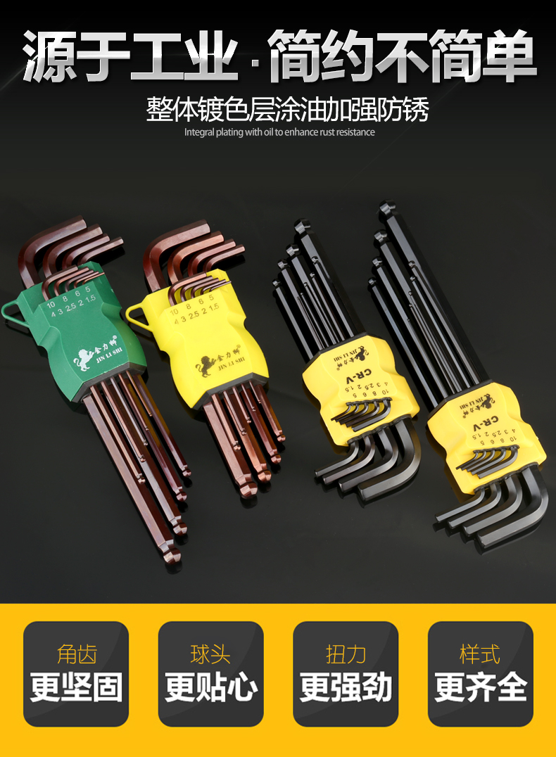 五金工具 手动工具 金力狮 金力狮s2古铜色球头内六角扳手公制六角棒