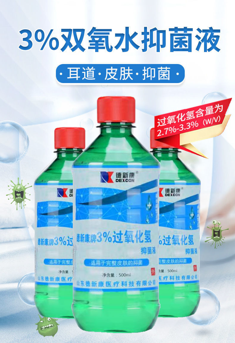利尔康100ml五瓶【双氧水】【图片 价格 品牌 报价】-京东