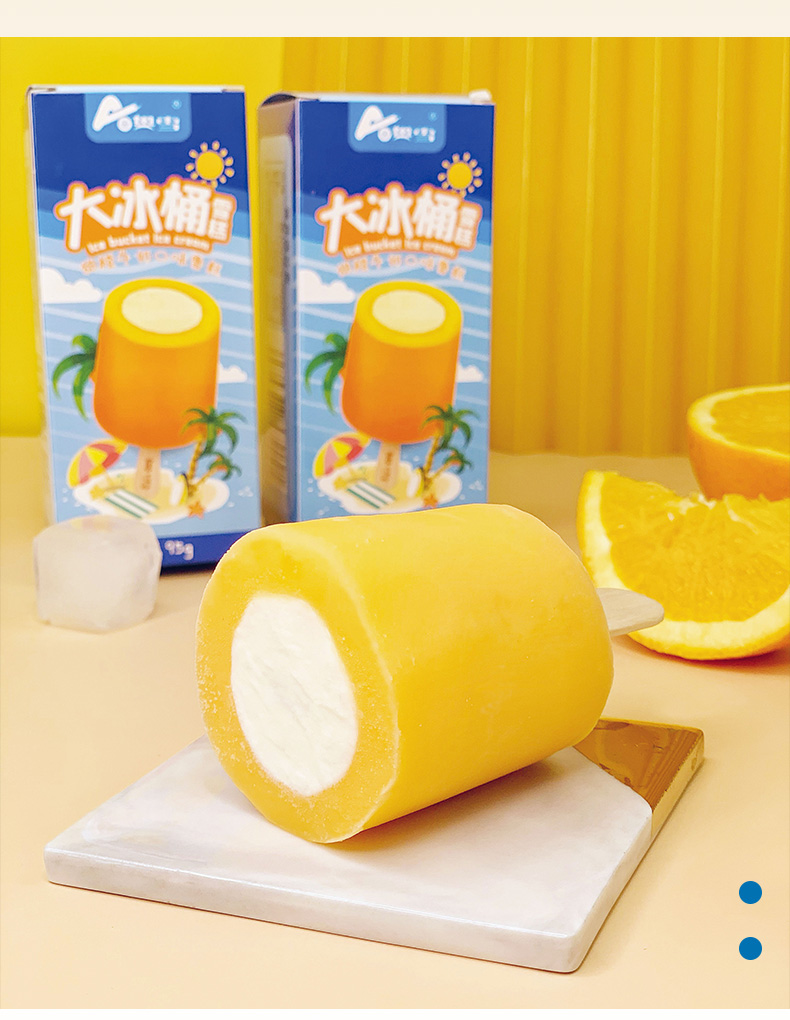 30支奥雪大冰桶雪糕甜橙牛奶冰淇淋冰激凌批整箱奥雪大冰桶10支澳雪