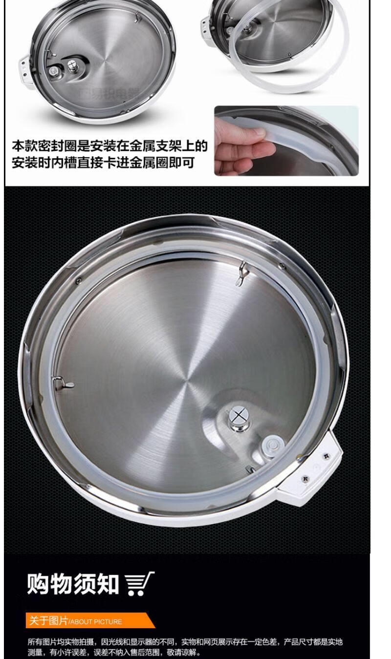 适配富士宝电压力锅密封圈4l5l6l电高压煲上盖胶圈配件锅盖皮垫圈 5l