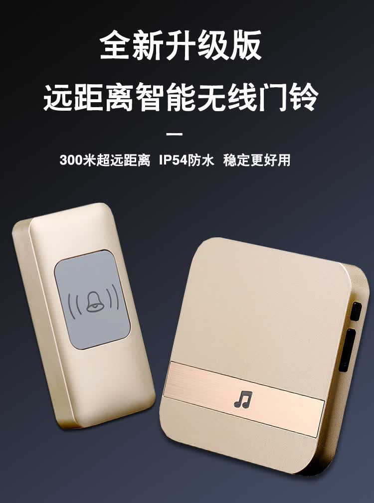 米家同款无线门铃家用防水智能门钟即插即用远距离紧急呼叫器一拖一二