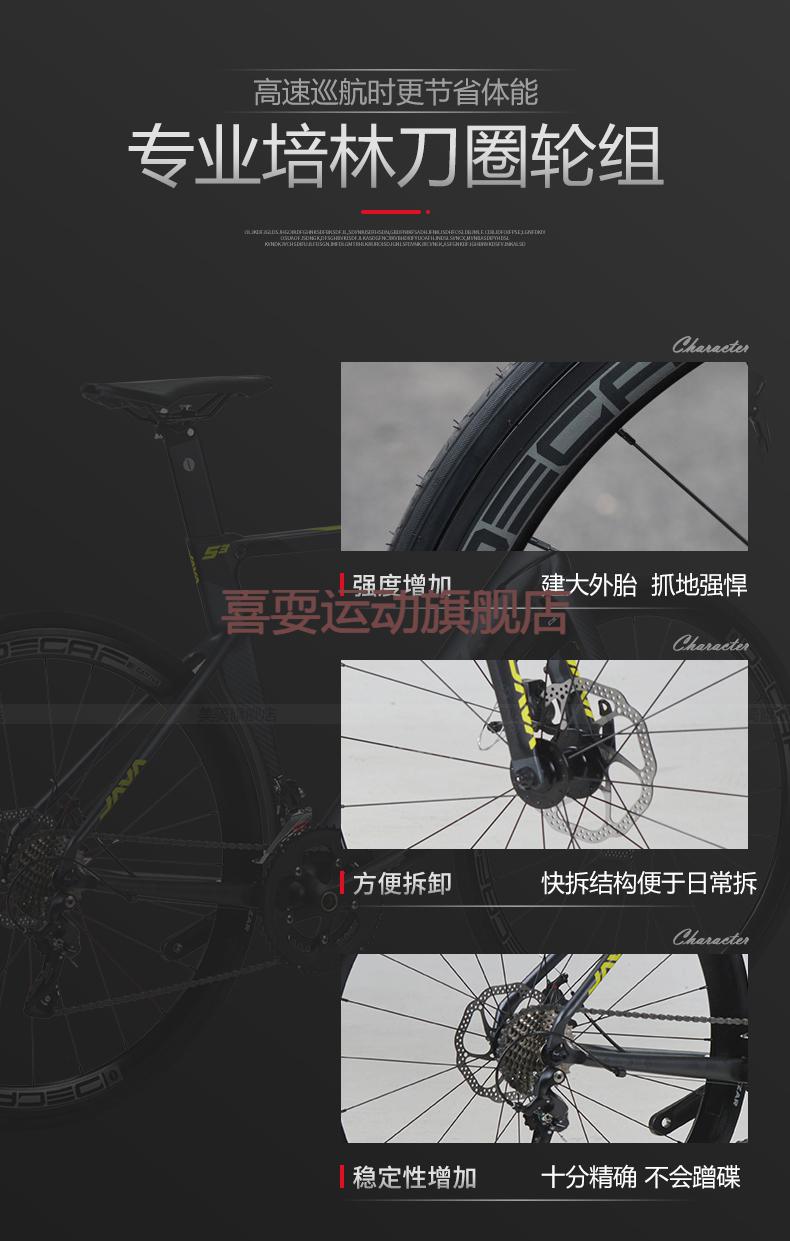 2022新款java佳沃公路自行车碳纤维成人鱼雷3碟刹铝合金入门级碳纤维