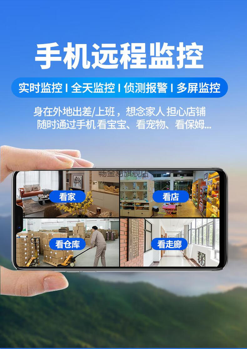 帝防无线摄像头 云手机远程监控家用无线摄像头360度无死角带语音夜视