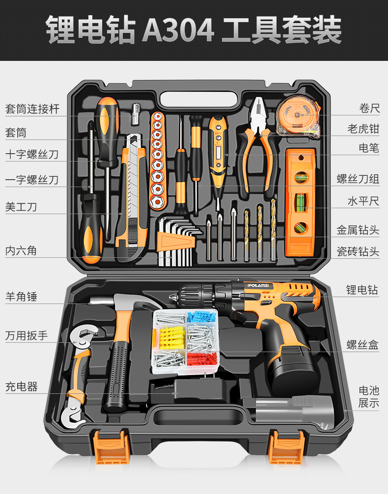 五金工具套装家用组合工具箱电工维修组套电动木工电钻多功能电工工具