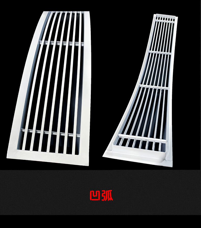 定制弧形中央空调出风口格栅铝合金异形凹凸圆形三角abs拱弧百叶定制