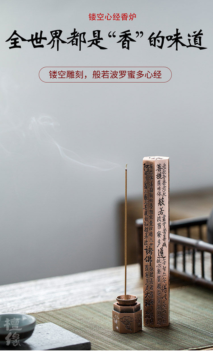 香炉仿古香薰香插家用室内茶道创意摆件简装六边心经香炉青试用香1管