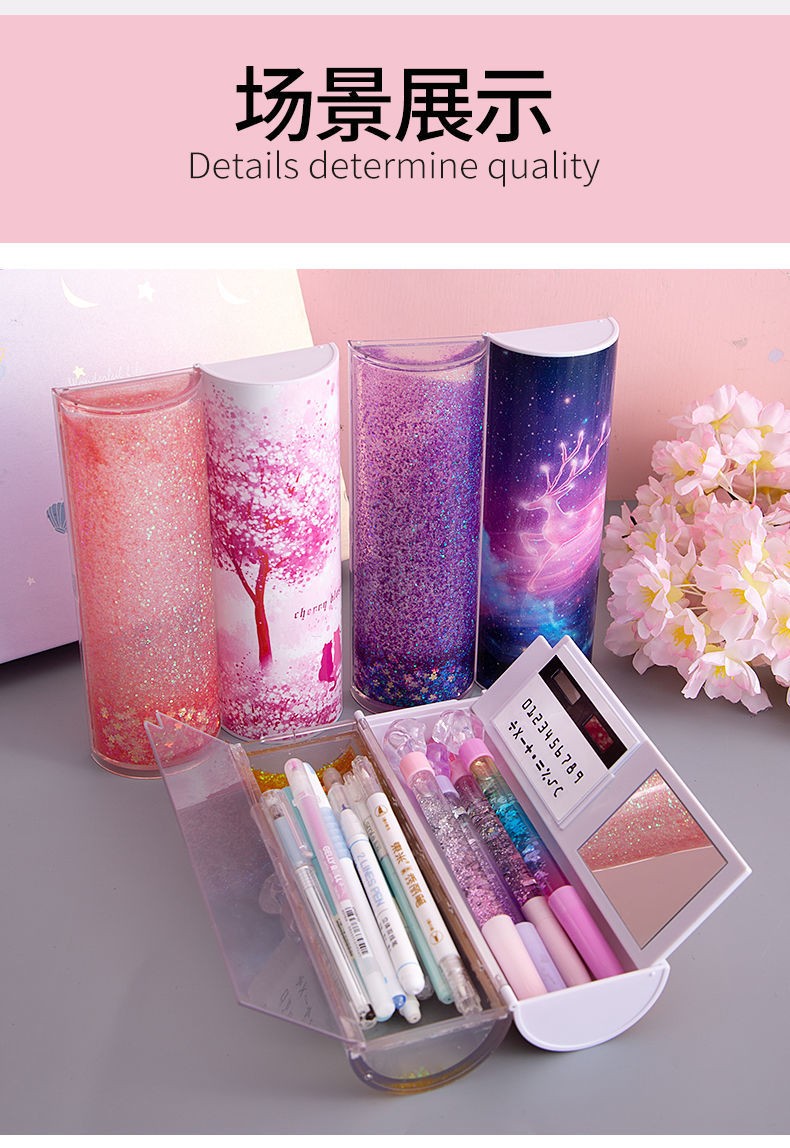 网红樱花流沙文具盒创意女儿童多功能大容量小学生初中生男生铅笔盒