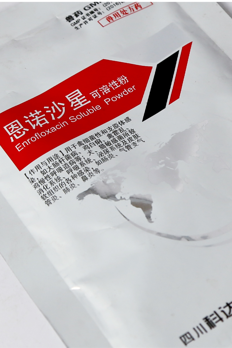 兽药兽用恩诺沙星可溶性粉猪药鸡药支原体肠炎肺炎呼吸道感染抗菌消炎